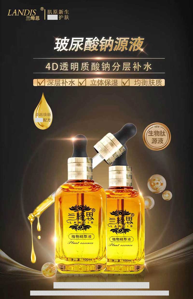 玻尿酸钠源液