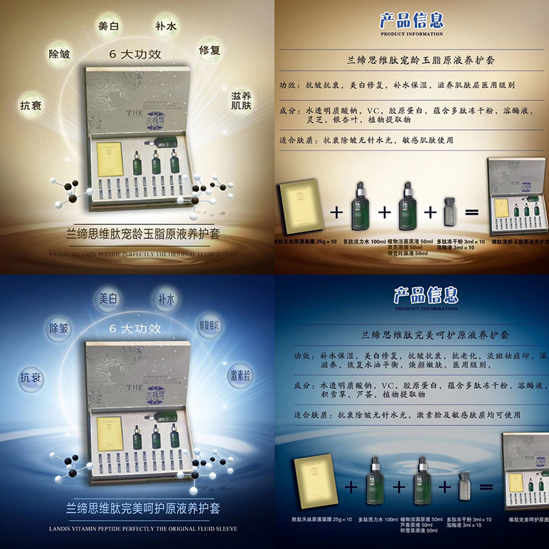 兰缔思畅销两套盒
